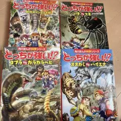 どっちが強い!? もっと動物オリンピック編 夏季も冬季も熱血バトル