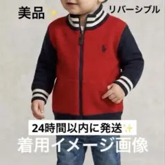 匿名配送✨ポロラルフローレン　リバーシブル　ジャケット　18ヵ月　85cm
