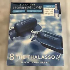 エイトザタラソ ユー ミニオイルミスト付き 限定キット