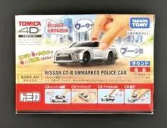 新品】廃番トミカ4D 05 トヨタ クラウン パトロールカー - メルカリ