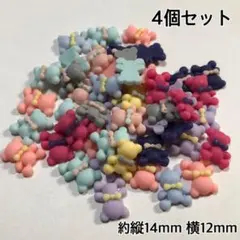 くま ベア りぼん デコパーツ ネイルパーツ 4個セット