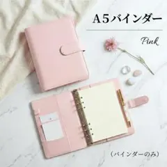 A5 バインダー　ピンク　レザー マカロン　トレカ　手帳　ファイル 推し活