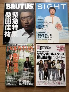 サザンオールスターズ　& 桑田佳祐 新品未開封　3点セット サザンオールスターズ & 桑田佳祐 CD3点セット - メルカリ