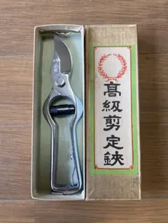 剪定嶽元祖 菊芋剪定寛定 剪定鋏（青森県大鰐町・三国定吉 謹製） 剪定嶽元祖 菊芋剪定寛定 剪定鋏（青森県大鰐町・三国定吉 謹製