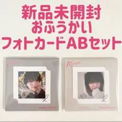 もも様 リクエスト 2点 まとめ商品