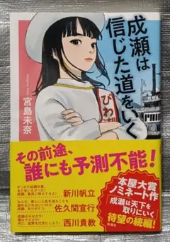 宮島未奈