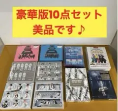 SnowMan 初回限定 DVD Blu-ray CD 10点セット
