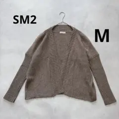 サマンサモスモス　SM2 ショート　カーディガン　ブラウン　ウール混　M