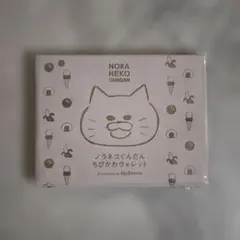 未開封　ノラネコぐんだん　ちびかわウォレット