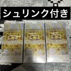遊戯王 リミットオーバーコレクション ライバルズ シュリンク付き 未開封3BOX