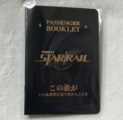 崩壊スターレイル 2周年 記念冊子 イラスト集 正規品 未開封 - メルカリ