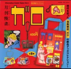 ガロ 2000年版 全12冊セット 2026年最新】月刊漫画ガロ セットの人気アイテム - メルカリ