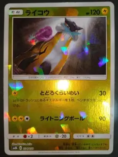 ポケモンカード モクロー S SM8b GXウルトラシャイニー 162/150 - メルカリ