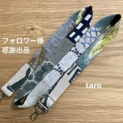 フォロワー様限定　感謝出品　ミナペルホネン　ショルダーストラップ　ハンドメイドr
