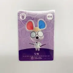 【匿名配送】amiibo リカ あつまれどうぶつの森