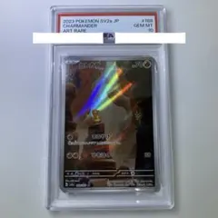 2026年最新】ヒトカゲ ar psa10の人気アイテム - メルカリ