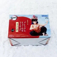 鬼滅の刃 プレミアムちょこのせフィギュア 嘴平伊之助