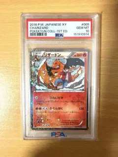 2026年最新】ポケキュン psa10の人気アイテム - メルカリ
