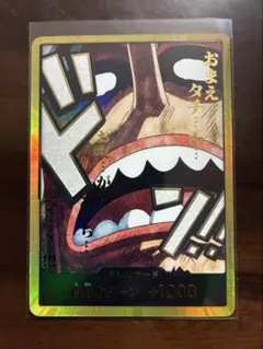 ワンピースカードゲーム 金ドン!!カード ウソップ - メルカリ