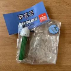 サンリオ　 PEZ×はぴだんぶいマスコット ポチャッコ