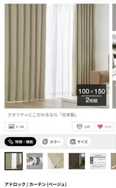 LOWYA カーテン レースセット　ベージュのサムネイル