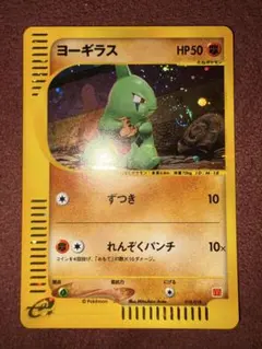 極美品 ヨーギラス マクドナルドオリジナル ミニマム☆パック 018/018