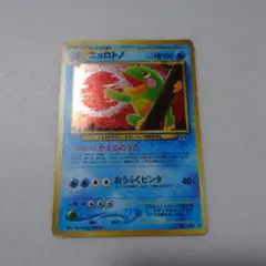 포켓몬 カード ニョロトノ 旧裏面