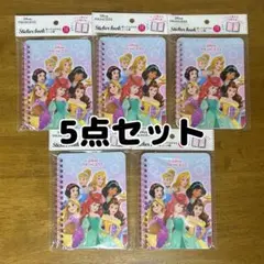 セリア　ディズニープリンセス　貼ってはがせるシール帳