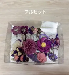 成人式・卒業式　花飾りセット