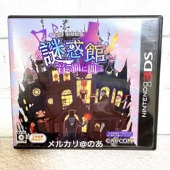 謎惑館 音の間に間に　3DS