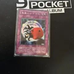 遊戯王 悪魔のサイコロ 初版 G5 シークレット N28 - メルカリ