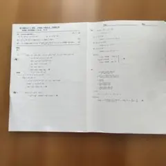 学研プライムゼミ 難関大理系数学 錬成ユニット IAIIB (旧課程) 板書