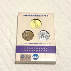 記念メダル 沖縄国際海洋博覧会協賛メダル 3枚セット 金銀銅 - メルカリ
