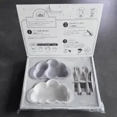 新品未使用10mois mamamanma 雲型食器セット
