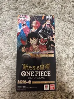 ONE PIECEカードゲーム 新たなる皇帝 未開封 テープ付き