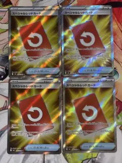 ポケモンカード スペシャルレッドカード　SR ニンジャスピナー　4枚