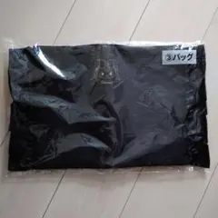 クロミ 当たりくじ ③ バッグ フリル付き黒 トートバッグ