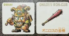 （ネクロスの要塞）第３弾ドワーフとオニロスの金棒 カードセットのサムネイル