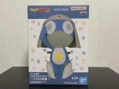 ケロロ軍曹 おおきなSOFVIMATES ドロロ兵長