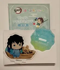 （おまとめ可）鬼滅の刃 ゆらふわ サマーver. アクスタ無一郎