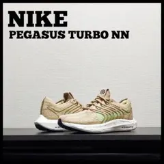 NIKE ペガサス ターボ ネクスト ネイチャー　未使用　メンズ　26.5cm