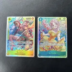 ワンピースカード 神の島の冒険 レベッカ ワイパー SR