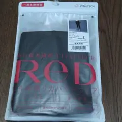 【新品未開封】ReD　リカバリーウェア　女性Lサイズ