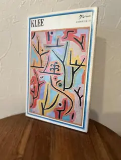 PAUL KLEE、CITRONENHAIN、海外版超希少レゾネ、新品額付 PAUL KLEE、CITRONENHAIN、海外版超希少レゾネ、新品額付 - メルカリ