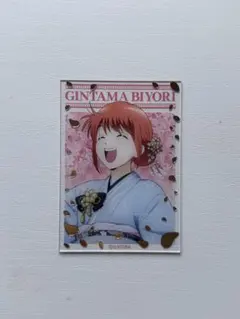 銀魂 HANA・BIYORI 銀魂日和 アクリルカード アクカ 神楽