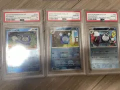 3連番ニョロモ ニョロゾ ニョロボン マスターボール PSA10 - メルカリ
