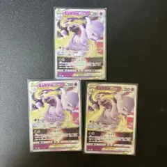 マ*ン様 ミュウツー VSTAR RRR