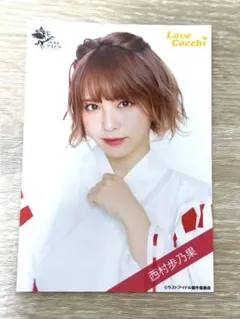 2025年最新】西村歩乃果の人気アイテム - メルカリ