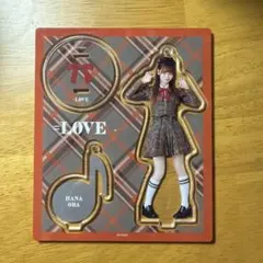 イコラブ 大場花菜 アクスタ ラブソングに襲われる