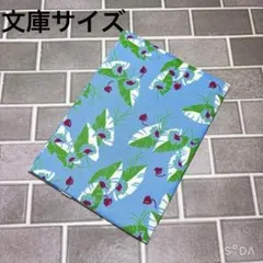 ブックカバー トロピカルリーフ×B